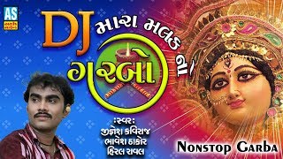 Jignesh Kaviraj Garba  DJ Garba  GARBA GUJARATI  Navratri Gar [upl. by Alrick]