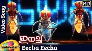 Eecha Eecha Song  Eecha Malayalam Movie Songs  Nani  Samantha  Sudeep [upl. by Tepper]