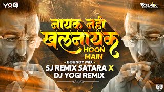 Khal Nayak Hoon Main  Bouncy Mix  Yogi Remix  Sj Remix  Sanjay Dutt  Kavita Krishnamurthy [upl. by Elicia]