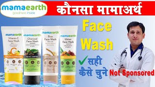 Mamaearth Face Wash  Mamaearth  mamaearth products  best face wash  mamaearth face wash [upl. by Dinny]