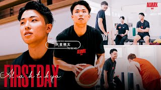 【密着】新加入・大倉颯太選手がアルバルクの練習場に到着！世代を代表するプレーヤーが語る今季の意気込みとは？アルバルク東京 WE Bリーグ [upl. by Norvil]