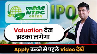 NTPC Green Energy IPO Review  Apply or Avoid  NTPC Green Energy IPO [upl. by Frum]