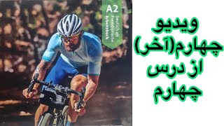 ویدیو چهارم آخر از درس چهارم کتاب Starten wir A2  قسمت XtraLesen  صفحه 52 [upl. by Flita]