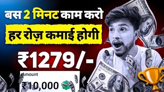 Best Earning App 2024  Best Earning App Today  New Earning App Today [upl. by Merrell]