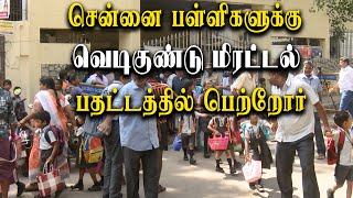 bomb threat to schools in chennai  Breaking news in tamil [upl. by Noda]