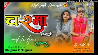 Chasmalagake🥸Handsomelagtara🤪 trendingSong  Bhojpuri Nagpuri Style RemixDj Apdish [upl. by Marj]