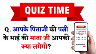 General Knowledge Live Class  Blood Relation Live Class Reasoning Questions Revision Live Class GK [upl. by Aneehsyt]