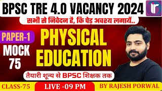 BPSC TGT Physical Education Classes  BPSC TRE 4O Physical Education Classes By Rajesh Sir 75 [upl. by Glenden]