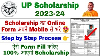 UP Scholarship 202324 ApplyUP Scholarship Form Kaise bhare 2023UP Scholarship Online Form 202324 [upl. by Rentsch]