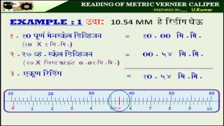 READING OF METRIC VERNIER CALIPER [upl. by Mchail]