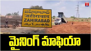 Special Report on Zaheerabad Mining Mafia  Congress Govt amp Revanth Reddy  T News [upl. by Ahen]