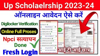 Up Scholarship 202324 Apply Iti  Up Scholarship Npci Problem Solve  Digilocker Verification [upl. by Fates710]