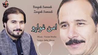 Baryali Samadi Zaryali Samadi Song Aman Ghwaro [upl. by Arremat]