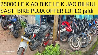 SECOND HAND BIKE DHANBAD SECOND HAND BIKE JHARKHAND SPORTS BIKER DHANBAD [upl. by Akenot761]