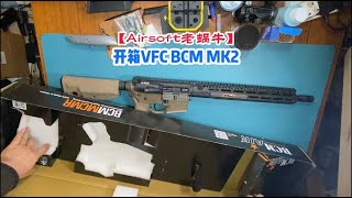 开箱VFC BCM MK2 [upl. by Fisoi]