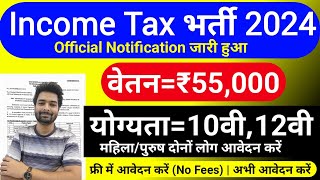 Income tax vacancy 2024  incometax recruitment 2024  incometax 10th pass govt job  income tax [upl. by Nerrad65]