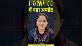 RO ARO Re Exam मे बड़ा अपडेट  RWA Civil Services [upl. by Halyk474]