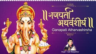 Ganesh Atharvashirsha by Lata Mangeshkar  गणपति अथर्वशीर्ष  Shree Ganesh Stuti  Full Song [upl. by Lucchesi]