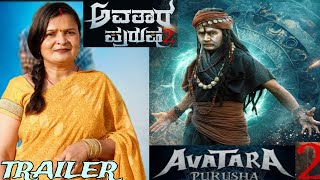 AVATARA PURUSHA 2कन्नड़  Trailer Reaction  Saikumar Vijay CSudharani Bhavya Ayyappa PArjun [upl. by Melentha]