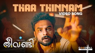 Thaa Thinnam Video Song  Theevandi  Tovino Thomas  Kailas Menon  Job Kurien [upl. by Nylear]