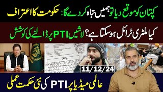 Is Military Trial Possible  PTIs New Strategy on International Media  Imran Riaz Khan VLOG [upl. by Nirtiak390]