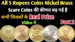 5 Rupees Coin Value  Commemorative 5 Rupees Coin Value  5 Rupees Coin Value Nickel Brass [upl. by Bose]