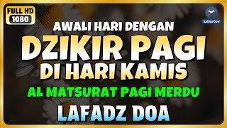 DZIKIR PAGI di HARI KAMIS PEMBUKA PINTU REZEKI  ZIKIR PEMBUKA PINTU REZEKI  Dzikir Mustajab Pagi [upl. by Atinna]