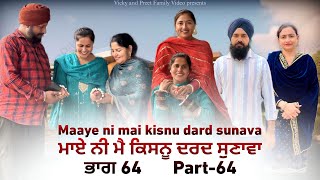 Maye ni mai Kisnu Dard Sunawa64  New Punjabi Video 2024 Preet Sandeep Vicky Kawal Emotional Video [upl. by Salamanca]