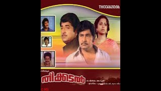 Theekkadal  Malayalam Full Movie 1980 [upl. by Sufur487]