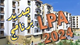 جديد برنامج LPA 2024  برنامج سكنات الترقوي المدعم  الحصص السكنية بالجزائر العاصمة [upl. by Ammadas]