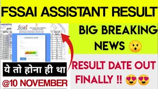 FSSAI ASSISTANT EXAM RESULT 2023  fssai assistant result date  fssai [upl. by Isolt]