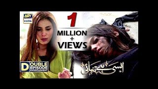 Aisi Hai Tanhai Double Episode 19  20  10th January 2018  ARY Digital Drama [upl. by Pedaiah]