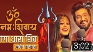 Om Namay Shivay Sachet Parampara songs trending omnamahshivaya sachetparampara trend shiv [upl. by Tammi]