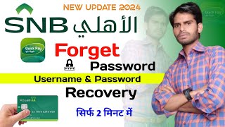 SNB Quick Pay App Forgot Username And Password Recover  Alahli Bank App Reset Username amp Password [upl. by Wolenik]