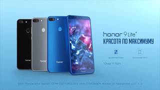 Honor 9 Lite Теперь с функцией распознавания лица [upl. by Edelsten]