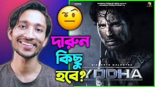 Yodha  Trailer Reaction  Review in Bangla [upl. by Amlus]