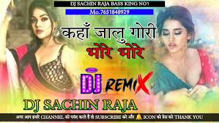 Lagaka Lipstick Thore Thore Kaha Jalu A Gori Bhore Bhore Hard Vibration Mixx Dj Sachin Babu Bassking [upl. by Nelan126]