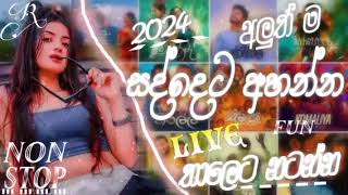 2024 New Sinhala Songs  2024 Sinhala New Songs Collection  හිට්ම සිංදු ටික  New Songs 2024 [upl. by Kussell]