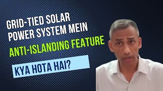 AntiIslanding feature Kya Hota Hai Solar with Yash [upl. by Niwdog]