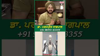 ਹੁਣ Surgery ਤੋਂ ਡਰਨ ਦੀ ਲੋੜ ਨਹੀਂ  ਅੱਜ ਹੀ ਸੰਪਰਕ ਕਰੋ Dr Nagpal Hospital Bathinda [upl. by Ayhay626]