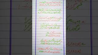 Poetry On quotShajarKariquot In Urdu [upl. by Nesnah]