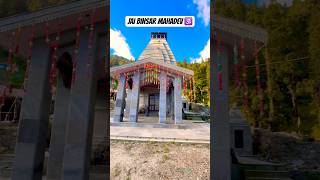 JAI BHOLENATH 🕉️🙏🏻 A trip to Binsar mahadev mandir ❤️  shorts ytshorts youtubeshorts [upl. by Henriha]