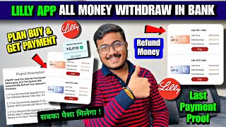 Lilly App Withdrawal Problem  Lilly Earning App  Lilly App Real Or Fake  Lilly App Se Paise Kaise [upl. by Devlin]