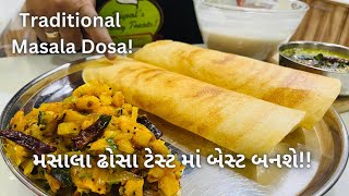 BEST Masala Dosa મસાલા ઢોસા બનાવવાની રીત  How to make Masala Dosa  Street Food  Dosa Recipe [upl. by Slin]