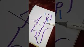 রাতের বেলা এই ৪টি বিষয়ে সাবধান calligraphy foryou art viralvideo video viralshorts [upl. by Platus]