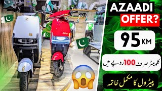 Most Affordable EV Bike in Pakistan 😱I Best Electric Bike in Price I Review I Urdu हिंदी EvBike [upl. by Llesirg]