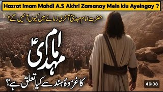 Imam Mehdi ka Zahoor Appearance of Imam Mahdi Ghazwa e Hind Kya Hai MCB [upl. by Feledy]