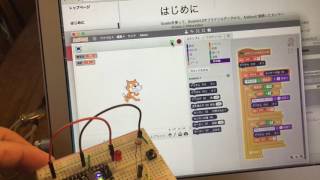 ArduinoScratch Step3 光センサー [upl. by Analli]