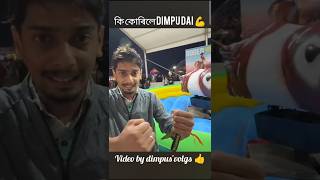 কি কৰিলে dimpu dai 💪🤷🔥 shortsassamese [upl. by Leihcim]