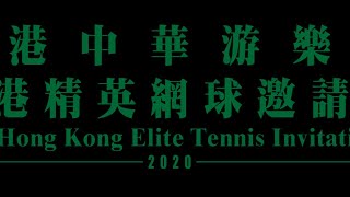 CRC Hong Kong Elite Tennis Invitational 2020 [upl. by Cathey]